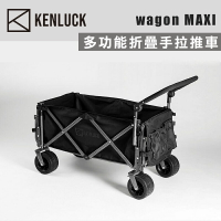 【露營趣】KENLUCK Wagon MAXI 多功能折疊手拉推車 四段角度調整 四輪推車 露營推車 拖輪車 野餐 露營 野營