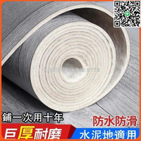 【卓越優選館】 地板貼 免膠地板水泥地一鋪即用 防水防火pvc廚房地墊 木紋貼皮 木紋地墊 塑膠地板 地板革 地板墊 地貼