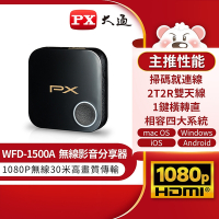 PX大通高畫質無線影音分享器 WFD-1500A