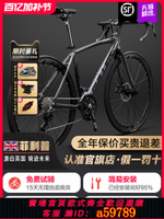 【台灣公司 可打統編】菲利普鋁合金公路車自行車競速級超輕快平把賽車男士女款成人單車