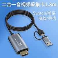 【最低價】【公司貨】USB2.0 HDMI采集卡適ps4 switch手機直播usb接口延長線pcie延長線