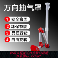 實驗室通風PP三節萬向抽氣罩排氣排風罩移動集氣象罩吸氣臂吸風罩