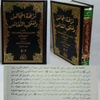 KITAB NUJHATUL MAJALIS Hard Cover