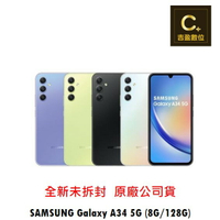Samsung Galaxy A34 5G (8G/128G) 6.6吋 續約 攜碼 台哥大 搭配門號專案價【吉盈數位商城】
