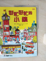 【書寶二手書T1／兒童文學_QE1】好忙好忙的小鎮_理察．斯凱瑞
