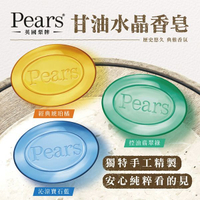 Pears 梨牌香皂(125g) 款式可選【小三美日】D008321 洗澡 洗身體 肥皂 沐浴