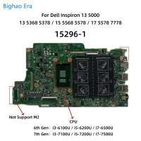 15296-1 สำหรับเมนบอร์ดแล็ปท็อป Dell Inspiron 13-5378 5368 15 5578 5568 7778 พร้อม CPU i3 i5-7200U i7