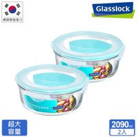 Glasslock 強化玻璃微波保鮮盒-圓形2090ml二入組