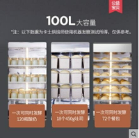 couss卡士CF-100A發酵箱家用商用100升 智慧恒溫面包醒發箱發酵櫃 米家家居