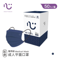【匠心】成人平面醫療口罩-爆漿藍莓 (50入/盒)