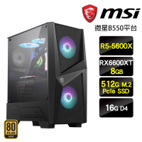 【微星平台】R5六核{蘭鐸}RX6600XT電競娛樂主機(R5-5600X/16G/512G SSD/RX6600XT/750W金)