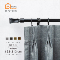 【Home Desyne】台灣製20.7mm文藝質感 歐式伸縮窗簾桿架(122-213cm)