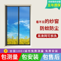 隱形紗窗卷簾推拉式防蚊紗窗鋁合金伸縮紗窗廣州佛山珠海定制安裝