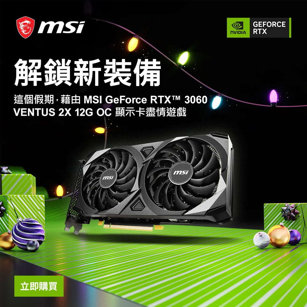 GeForce RTX 3060 VENTUS 2X 12G OC的價格推薦- 2023年8月| 比價比個夠 