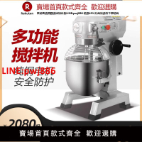 【台灣公司 優質服務】Ashine雅世聯合 B20/30/40/60/80L多功能打蛋機攪拌機商用和面機