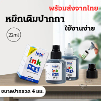 สีเติมปากกา หมึกเติมปากกาไวท์บอร์ด ใช้สำหรับเติม Leto พร้อมส่ง