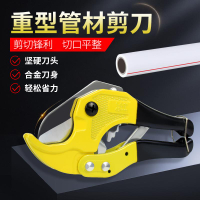 ppr快剪管子剪刀割刀鋁塑剪刀水管線管pvc切管器專用多功能熱熔割【台灣公司 優質服務】【注意！下單滿399出貨】