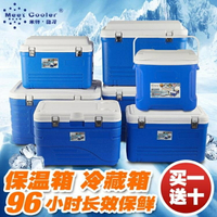 保溫箱米特酷冷65L85L保溫箱戶外食品保鮮箱送餐外賣箱海釣冷凍冷藏箱