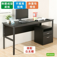 《DFhouse》頂楓150公分電腦辦公桌+活動櫃-黑橡木色