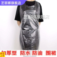 一次性圍裙塑料防水透明小龍蝦火鍋廚房大人兒童圍嘴圍兜獨立包裝