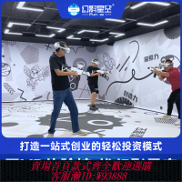 {臺灣公司貨 可打統編}幻影星空vr大空間行走平臺xr多人對戰體驗訓練vr游戲設備一體機射擊競技體驗館vr心理減壓設備景區商場商用