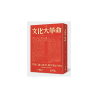 文化大革命(人民的歷史1962-1976)(當代中國史學家馮客三部曲)