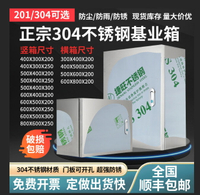 304加厚不銹鋼配電箱室內基業箱明裝電控箱控制箱電控箱配電柜