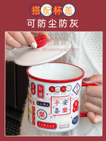 馬克杯 中古風大容量搪瓷杯 帶蓋茶杯杯子 陶瓷茶缸 咖啡水杯【不二雜貨】