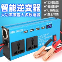 逆變器科邁爾多功能車載逆變器200W300W電源轉換器車載逆變器12v轉220v 小山好物