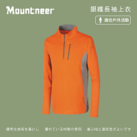 【Mountneer 山林】男銀纖長袖上衣-橘色-21P29-49(t恤/男裝/上衣/休閒上衣)