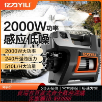 {台灣公司貨 可打統編}億力洗車機4422家用大功率便攜式神器220V高壓水槍搶強力刷車清洗