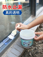 透明防水補漏膠衛生間隱形防漏材料外墻專用防水涂料廁所滲透劑