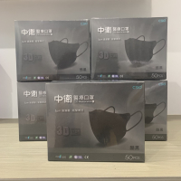 🌼中衛🌼成人醫療口罩✨3D立體黑💓單片分裝販售💫