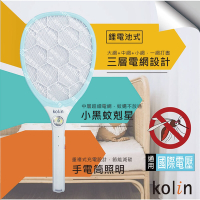 Kolin歌林 三層護網 鋰電池式 電蚊拍-藍 KEM-DL10