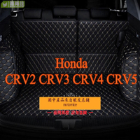 適用本田 Honda CRV後廂墊 crv2 crv3 crv4 crv5 crv5.5 皮革全包圍後行李廂