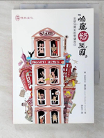 【書寶二手書T9／兩性關係_CSV】偷窺慾樂園_瓊伊莉莎白羅依德, 陳秋萍
