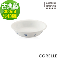 【美國康寧】CORELLE古典藍300ML沙拉碗