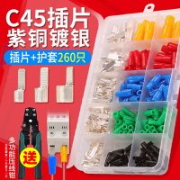 C45紫銅插片DZ47插針式線鼻子銅空開斷路器端頭 線耳片型接線端子