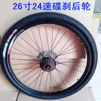 Bicycle Rear Wheel Set 26 -Inch 1.95 Mountain Bike Disc ke 36 Hole Aluminium Alloy Wheel Set Front and Rear