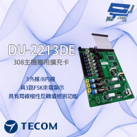 【CHANG YUN 昌運】東訊 TECOM DU-2213DE 308擴充卡 3外線/8內線 適用SD616A/DX616A 總機系統