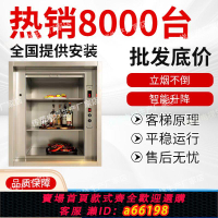 【台灣公司 可開發票】酒店傳菜電梯升降機曳引式廚房升降臺全自動送菜上菜餐梯二三層