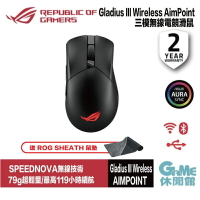 【滿額折120 最高3000回饋】ASUS 華碩 ROG Gladius III Wireless AimPoint 無線電競滑鼠 黑色【現貨】【GAME休閒館】AS0471