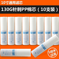 PP棉濾芯10寸家用凈水器安吉爾小米純水機通用沁園美的前置過濾