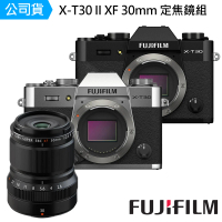 【FUJIFILM 富士】X-T30 II + XF 30mm F2.8 定焦鏡組--公司貨(128G手腕帶腳架..好禮)