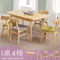 Homelike 亞洛實木可延伸餐桌椅組(一桌四椅)-120~150x80x75cm 實木餐桌 實木餐椅