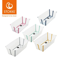 Stokke 挪威  Flexi Bath 折疊式浴盆(感溫水塞) - 不含浴架 - 多款可選