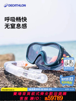 【台灣公司 可打統編】迪卡儂潛水裝備浮潛面罩浮潛鏡浮潛裝備水下潛水鏡呼吸管成人IVS2