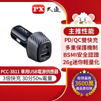PX大通車用USB電源供應器/充電器(Type-C+Type-A) PCC-3811