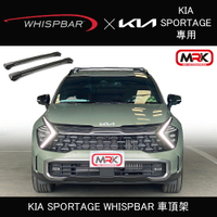 【MRK】KIA SPORTAGE WHISPBAR 車頂架 行李架 橫桿∥都樂 THULE YAKIMA INNO