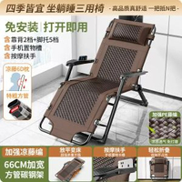 折疊床午休辦公室躺椅折疊午休2026新款午睡懶人可躺陽臺編藤靠椅